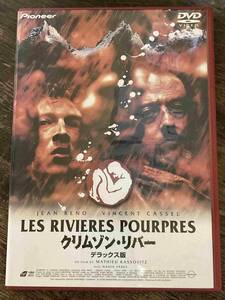 ■セル版■ クリムゾン・リバー デラックス版 洋画 映画 DVD CL-1374 ジャン・レノ/ヴァンサン・カッセル/ナディア・ファレ