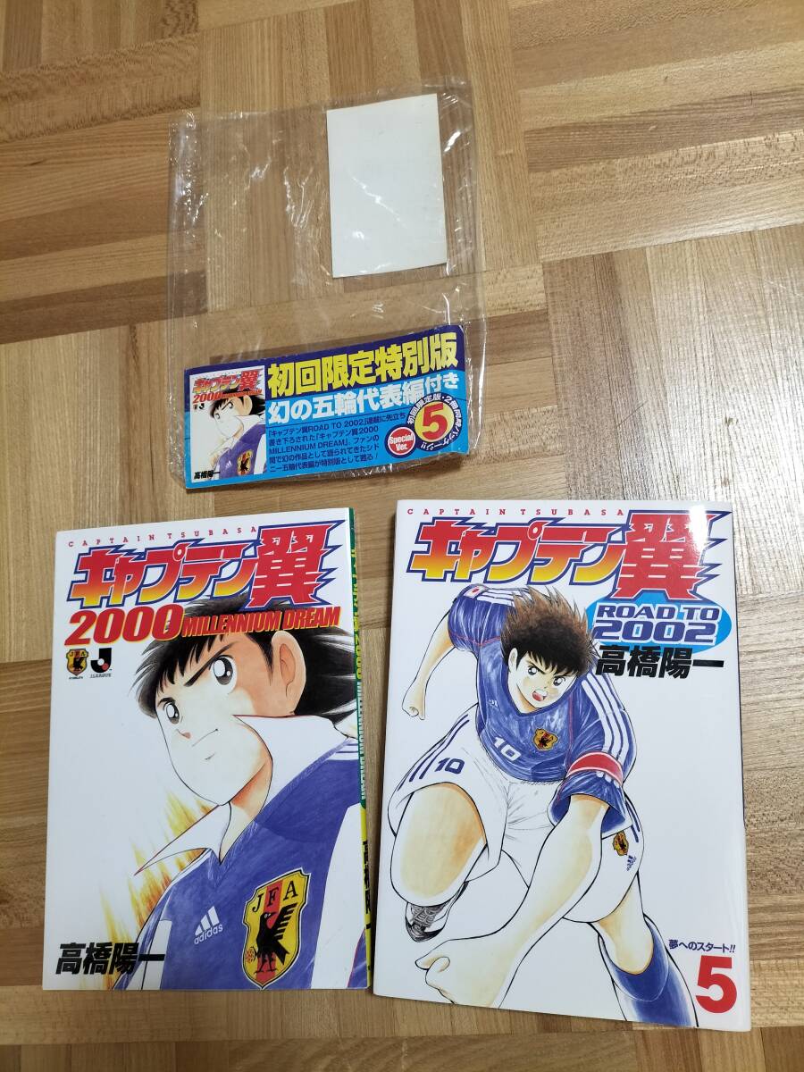 2024年最新】Yahoo!オークション -キャプテン翼 ドリームの中古品