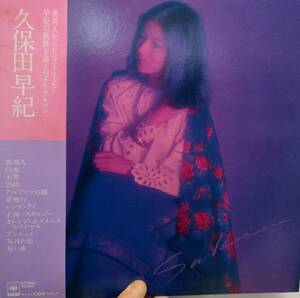 Saki Kubota Best Gentile LP