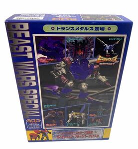 デッドストック　未使用品　ライオンジュニア　ブラック　ビーストウォーズ　パズル