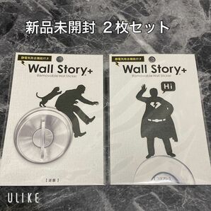 【新品未開封】Wall Story＋　Wall Sticker ウォールステッカー コスプレ＆逆襲