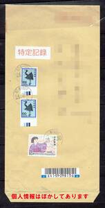 【エンタイヤ処分】銀鶴１００円カラーマーク他貼り特定記録封筒u