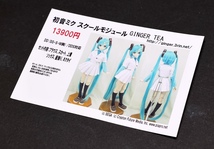 GINGER TEA製　初音ミク　スクールモジュール　ソックス・髪飾り欠品_画像9