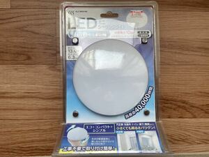 LED　ミニシーリングライト　KLC-M1014N　810lm 消費電力10W 60W相当の明るさ　新品、未開封