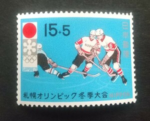 記念切手 札幌オリンピック冬季大会 1972 未使用品 (ST-70)