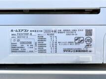 USED◆【2020年製 ダイキン DAIKIN うるさらX ルームエアコン 目安20畳 モデル F63XTRXP-W】◆R32 単相200V50/60Hz 動作品 中古_画像6