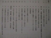 MC090(2冊) ボーイズ・ビー・アンビシャス 第4集 札幌農学校教授・技師広井勇と技師青山士 / 第5集 内村鑑三 神と共なる闘い /二宮尊徳の会_画像7