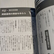 東大生が教えるマンガで実践！資産運用超入門 （お金のきほん）東京大学株式投資クラブＡｇｅｎｔｓ／原作 河村万理／漫画 目黒政明／監修_画像3