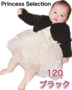 H1899 new goods 120cm.... Heart fur bolero black on goods 