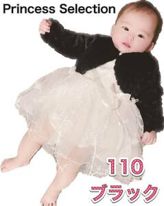 H1908 new goods 110cm.... Heart fur bolero black on goods 