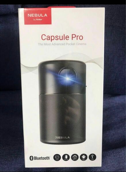 ネブラ Capsule pro プロジェクター