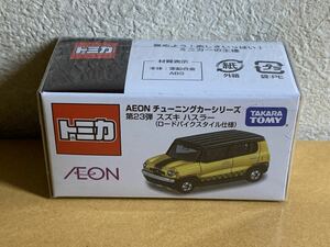 トミカ　〓　AEON チューニングカーシリーズ 第23弾 スズキ ハスラー （ロードバイクスタイル仕様）　【未開封】