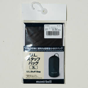 mont-bell モンベル U.L.スタッフバッグ 3L