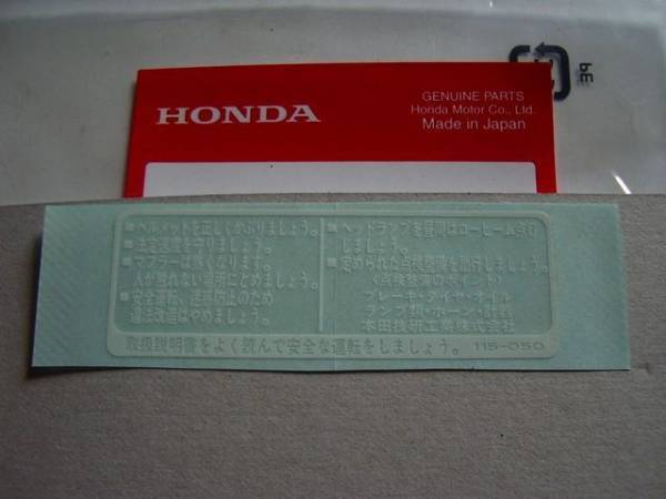 PayPay)CBR400F CBR400F2 CBR400F3純正 新品 タンク コーション ラベル