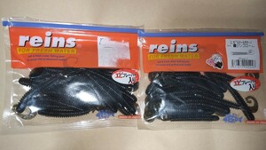 レインズ　reins 2.5インチ Gテールサターン 2袋セット　霞ジンゴローム　たくさん入ってます！