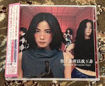 ☆美品！CD フェイ・ウォン 王菲 - ザ・モスト・フェイヴァリット・フェイ グレイテスト・ヒッツ - 日本盤 帯付き TOCP-65961/62 FAYE WONG_画像1