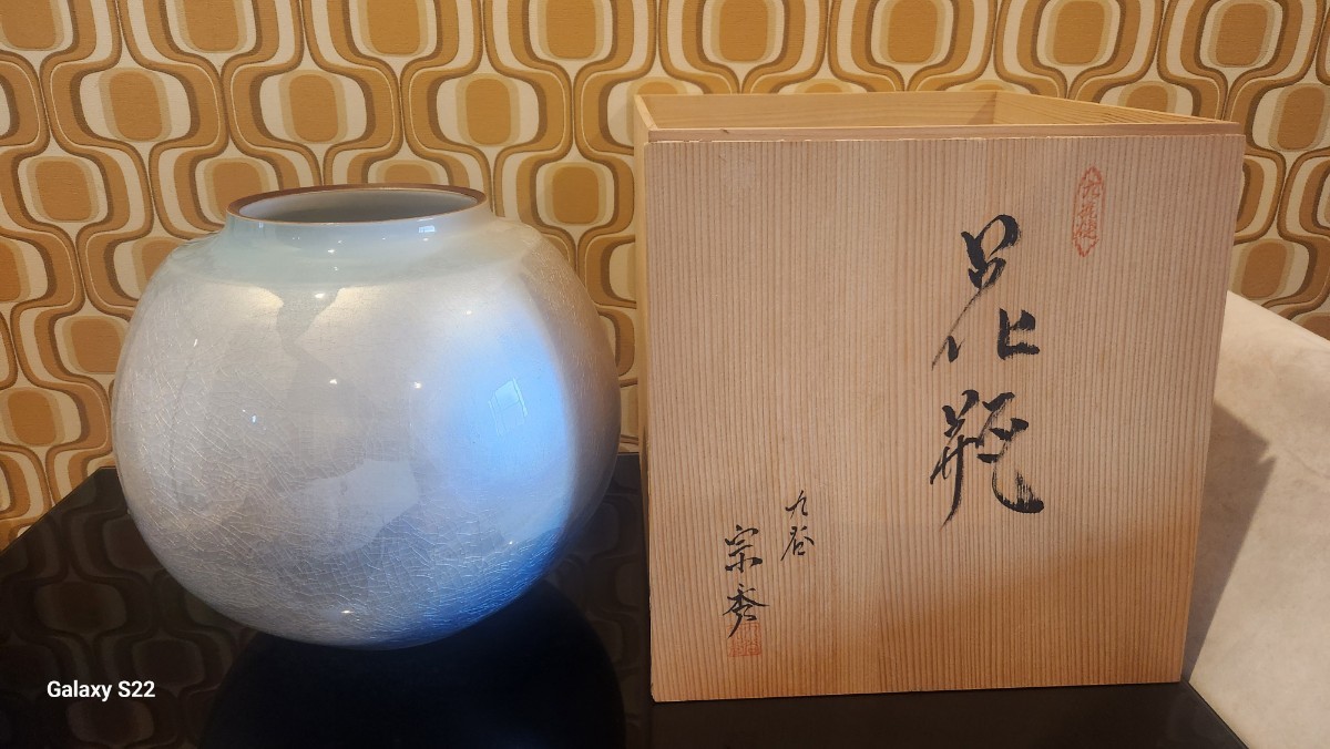 Yahoo!オークション -「九谷焼 花瓶 宗秀」の落札相場・落札価格 Yahoo!オークション -「九谷焼 花瓶 宗秀」の落札相場・落札価格