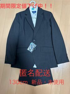 【新品・未使用】 マザウェイズフォーマルスーツ男子 130cm