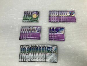 HS772-240207-074【中古】ポケモンカードゲーム 25th ルナアーラ ソルガレオ 進化ライン＋ピカチュウ まとめ 017/028 016/028 001/028 等