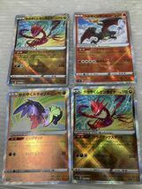 HS857-240221-077【中古】ポケモンカード かがやくポケモン まとめ 30枚 ポケカ s9a s10a s10b s11a s12a 11種類　リザードンなど_画像2