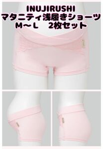 犬印本舗　マタニティ ショーツ　浅履き　ピンク　Ｍ〜Ｌ