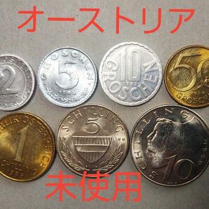 外国コイン オーストリア硬貨【未使用】【7種類7枚】