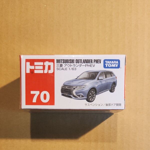 トミカ 三菱 アウトランダーPHEV