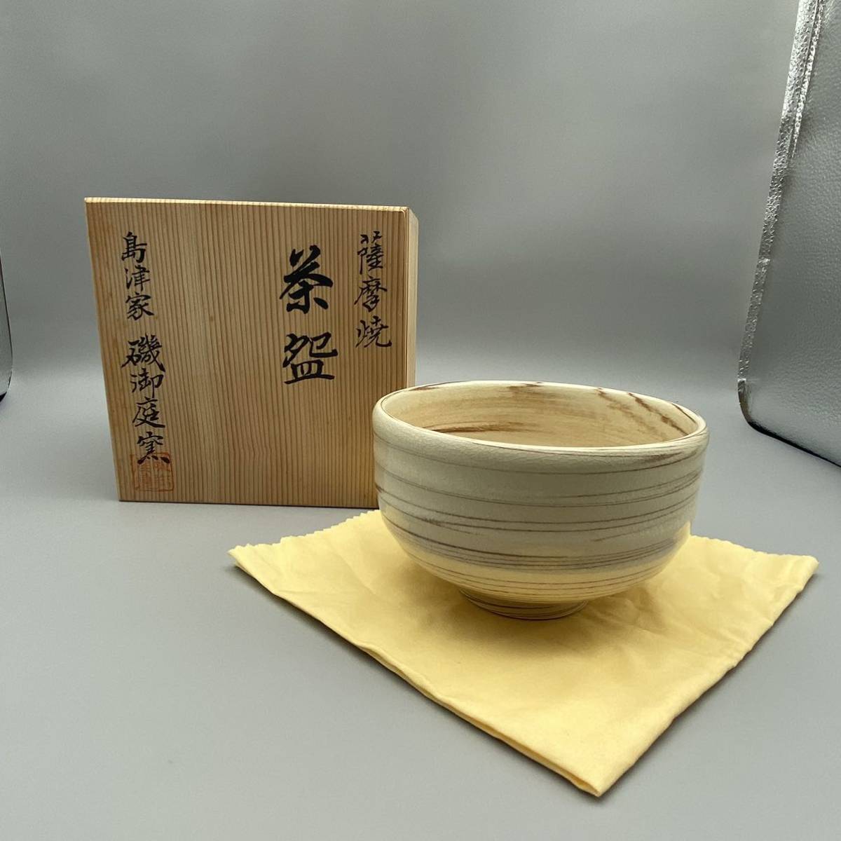 Yahoo!オークション -「薩摩焼 磯御庭窯」の落札相場・落札価格 Yahoo!オークション -「薩摩焼 磯御庭窯」の落札相場・落札価格