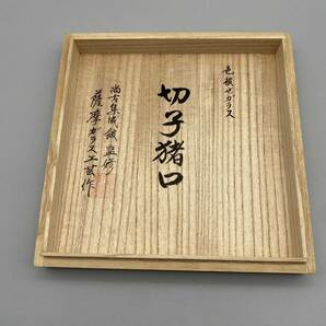 激レア【送料無料】復元/島津/薩摩切子/切子猪口/5客セット/正規品/新品未使用/古集成館監修/色被せガラス/薩摩ガラス工芸作(682)の画像9