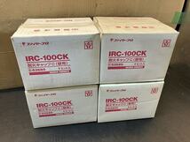 【A-1370】因幡電工 INABA イナバ 耐火キャップ(壁用) IRC-100CK 4点セット_画像1