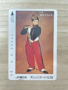 未使用 マネ 「笛吹きの少年」 オレンジカード オレカ JR東日本 国鉄 10,700円 穴なし