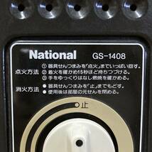 ▼National GS-1408 ガスストーブ LPガス用 白 ホワイト 暖房器具 ナショナル 動作未確認_画像5
