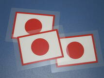 ～小物～ 日本国旗 / 日の丸（ひのまる） x 日本代表 JFA ワッペン 3枚 (1993年)_画像1