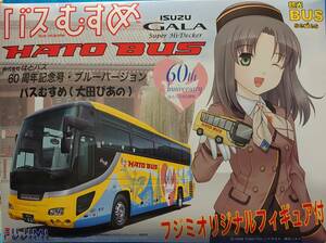  Fujimi 1/32 Isuzu GALA is . bus 60 anniversary commemoration number blue VERSION bus ... figure attaching not yet constructed ga-la capital bus jr bus Mitsubishi Fuso 