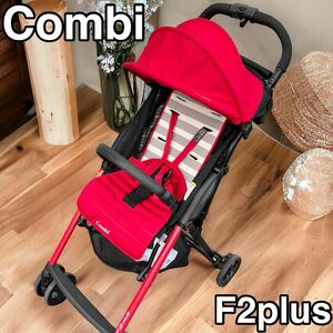 ベビーカー　コンビ Combi F2 plus エフツープラス AF レッド