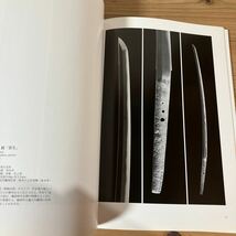 カヲ▲0201[名古屋市博物館 館蔵品百選] 図録 1997年_画像6