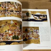 トヲ☆0201[豊臣期 大坂図屏風] 図録 大阪城・エッゲンベルグ城友好城郭締結記念特別展 2009年_画像5