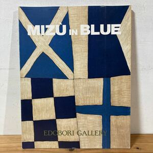 ミヲ○0213[MIZU IN BLUE] 図録 1991年