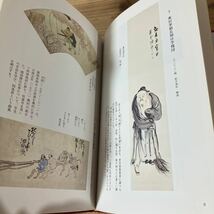 カヲ☆0216[柿衛清賞 第3集 館蔵名品展図録] 蕪村 巴人 呉春 月渓 柿衛文庫 図録 1986年_画像4