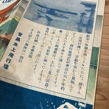 イヲ○0219t[厳島案内 パンフレット] 戦前旅行案内 昭和13年_画像4