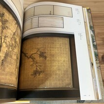 コヲH0227s[金刀比羅宮の名宝 絵画 平成の大遷座祭斎行記念] 大型本 伊藤大輔 金刀比羅宮 平成16年_画像7