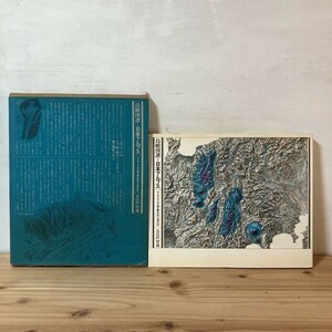 チヲH0227s[鳥瞰図譜 日本アルプス アルプス・八ヶ岳・富士山の地形誌] 五百沢智也 大型本 講談社 1979年