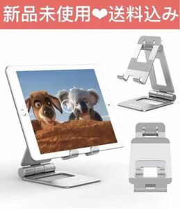 タブレットスタンド ipadスタンド コンパクト 角度調整可能 折りたたみ式