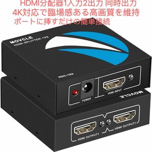 HDMI 分配器 1入力2出力2画面同時出力3D視覚効果HDMI端子 増設