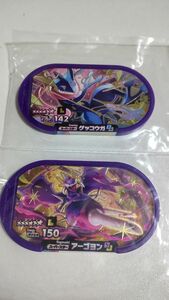 ポケモン　メザスタ　スーパースター　レガシーゲッコウガ　アーゴヨン