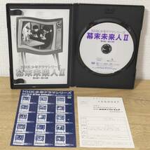 美品 DVDビデオ 幕末未来人 Ⅰ・Ⅱ・Ⅲ/ 1・2・3 全3巻セット NHK少年ドラマシリーズ 再生確認済み ASBY-1915、1916、1917_画像5