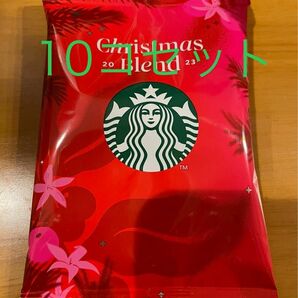 ★新品未使用★ スターバックス クリスマス ブレンド 10コセット