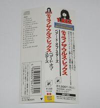 93年テイチク盤『A Beard Of Stars＊Tyrannosaurus Rex』マーク・ボラン★ミッキー・フィン加入★エレキギター使用開始,1970年過渡期4作目_画像2