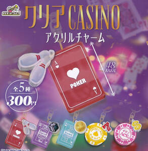 即決★ガチャ クリアCASINO アクリルチャーム 全5種セット