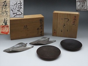 ◆◇「尾崎進」作 銘々皿(二客) 笹形 蝋型鋳造 唐金「長谷川恵久」作 茶托(二客) 布目地 唐銅 つどい 共箱付◇◆